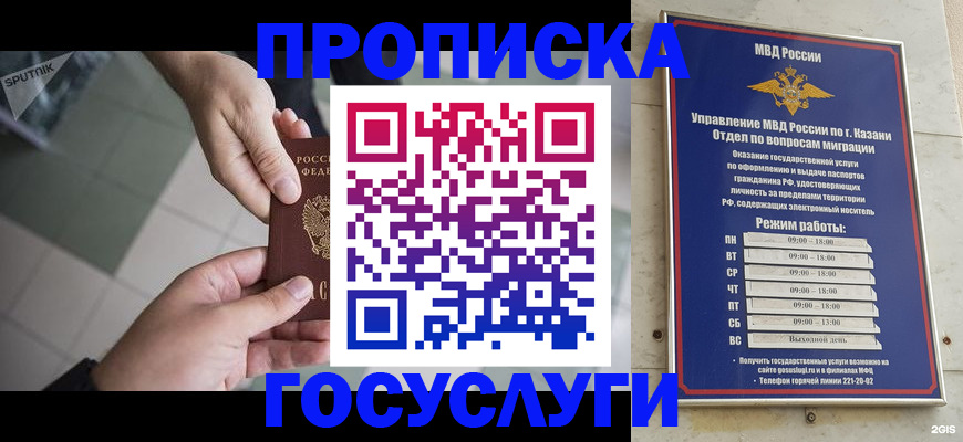 временная регистрация собственник в Урюпинске